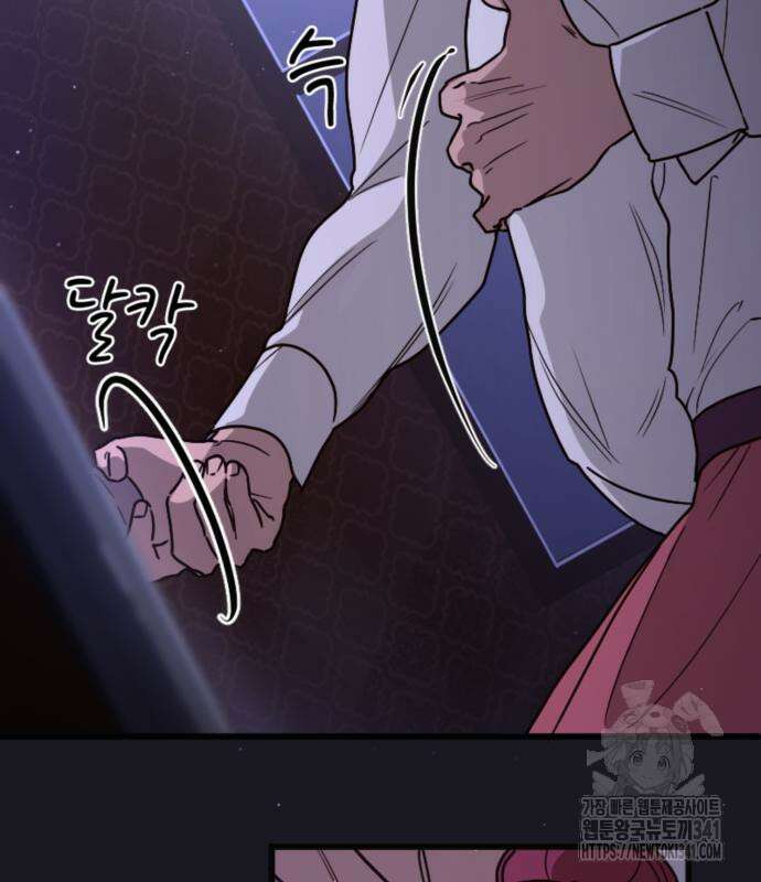 마피아 내니 9화 49