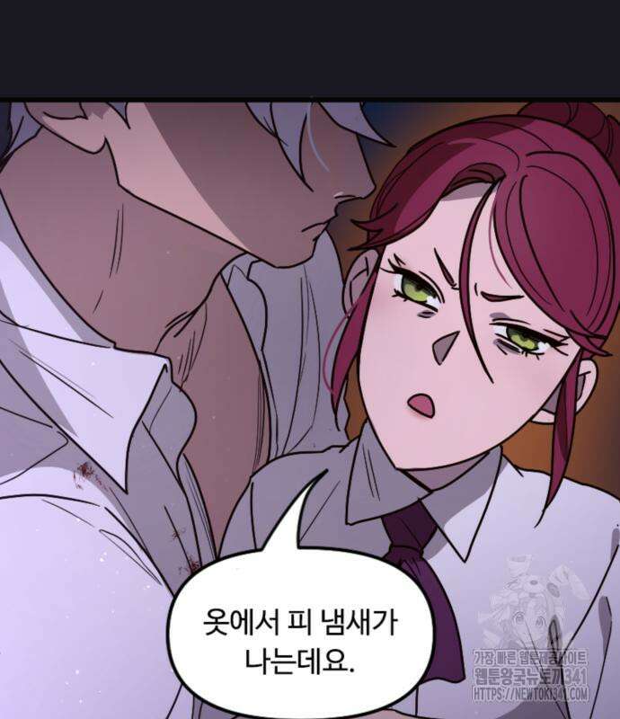 마피아 내니 9화 52