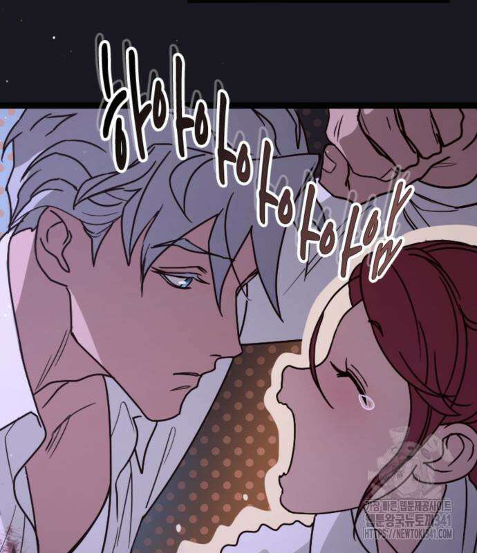 마피아 내니 9화 61