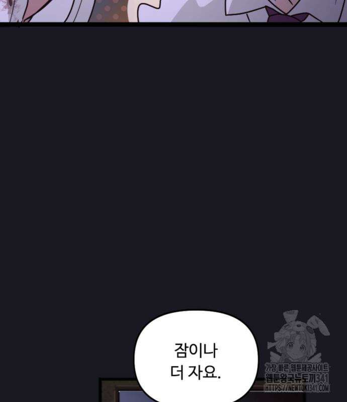 마피아 내니 9화 62