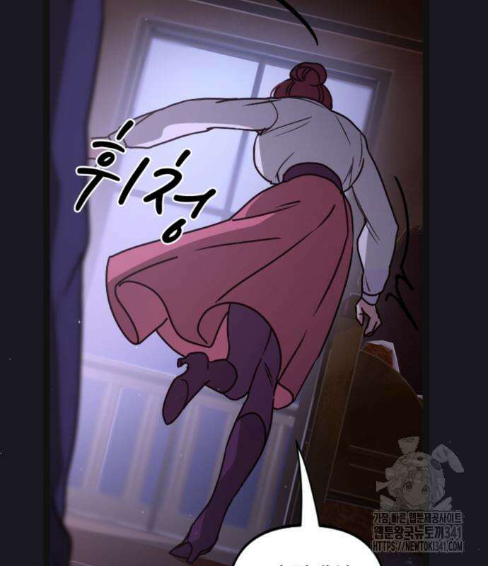 마피아 내니 9화 65
