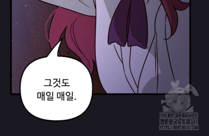 마피아 내니 9화 68