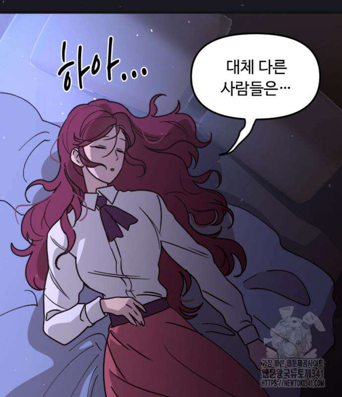 마피아 내니 9화 69