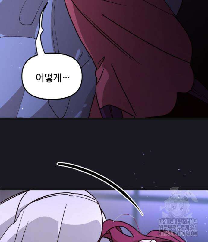 마피아 내니 9화 70