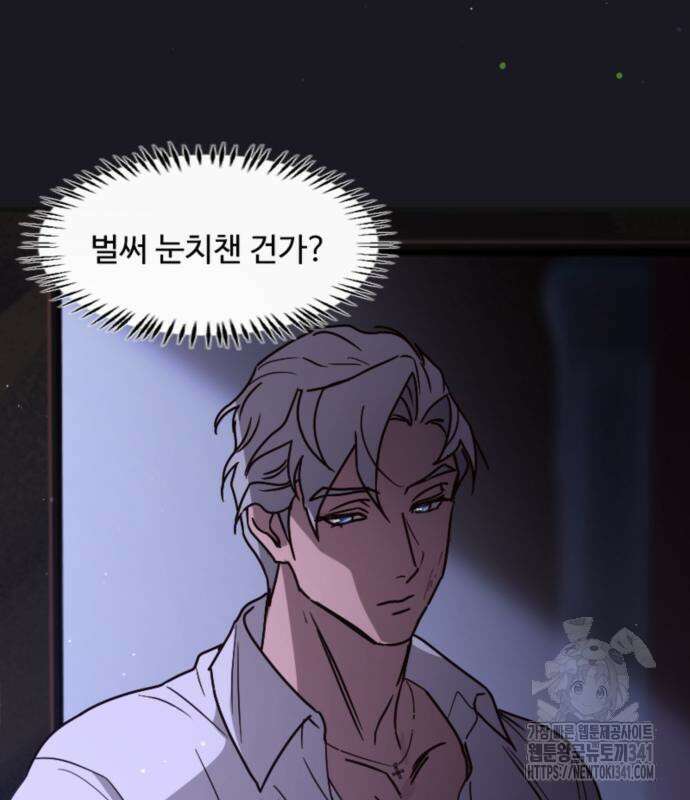 마피아 내니 9화 72