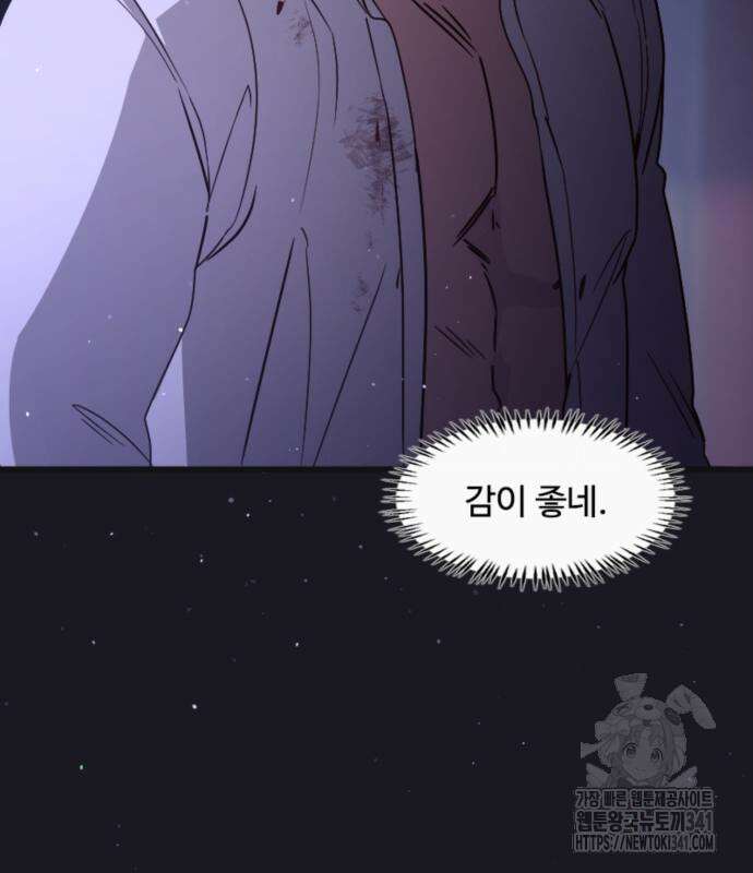 마피아 내니 9화 73