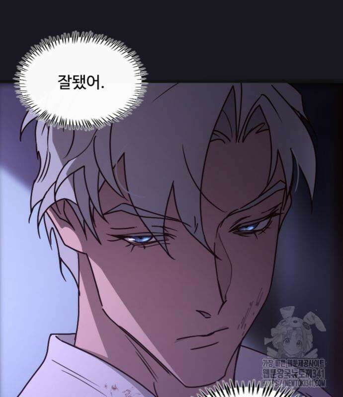 마피아 내니 9화 74