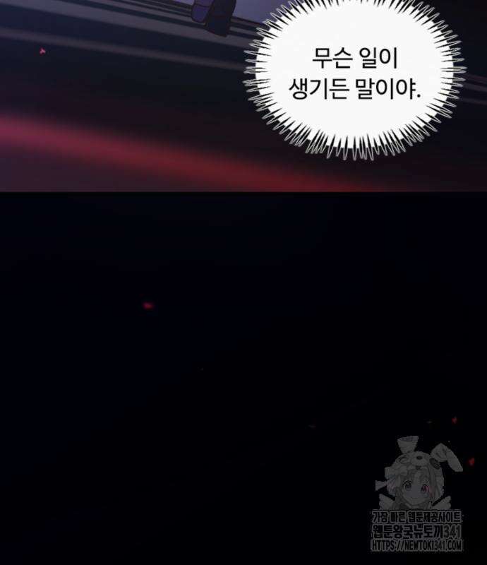 마피아 내니 9화 78
