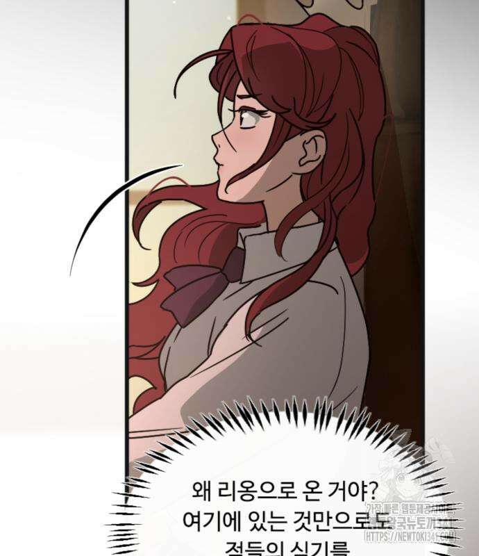 마피아 내니 9화 99