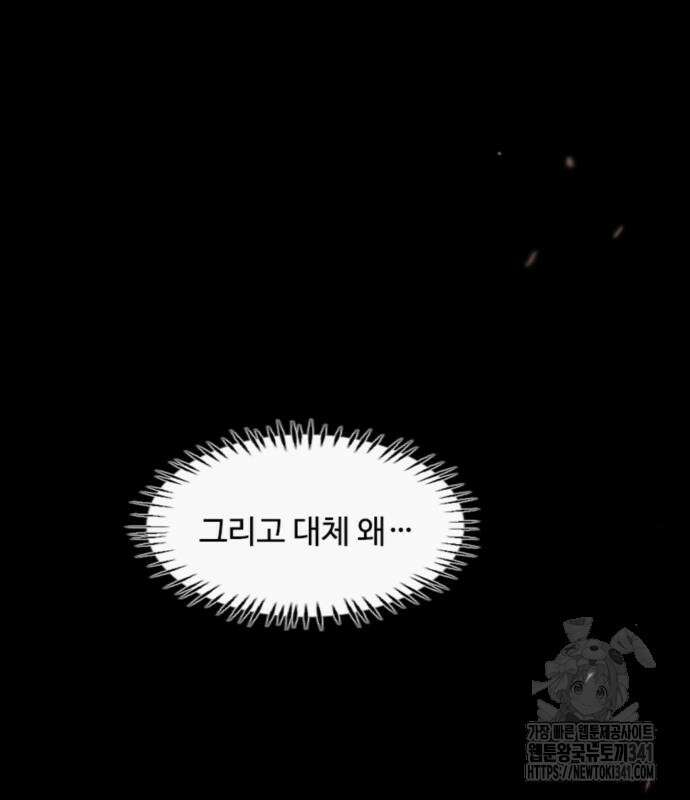 마피아 내니 9화 103