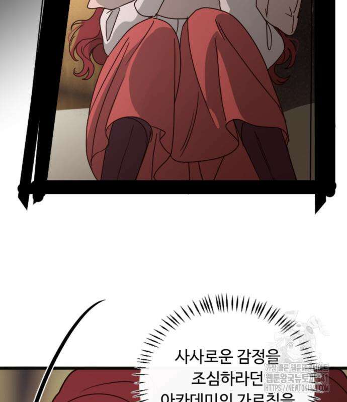 마피아 내니 9화 107