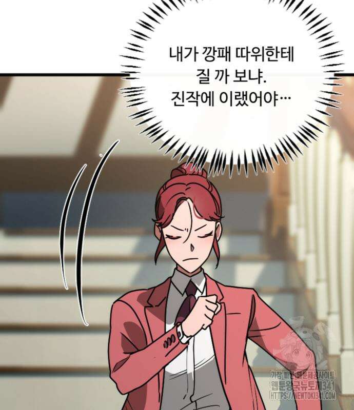 마피아 내니 9화 115