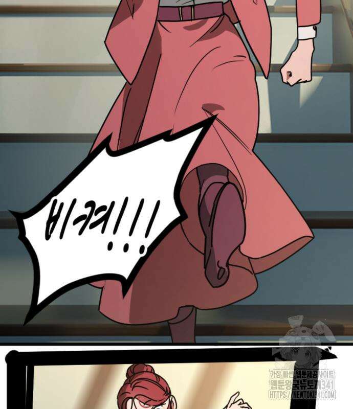 마피아 내니 9화 116