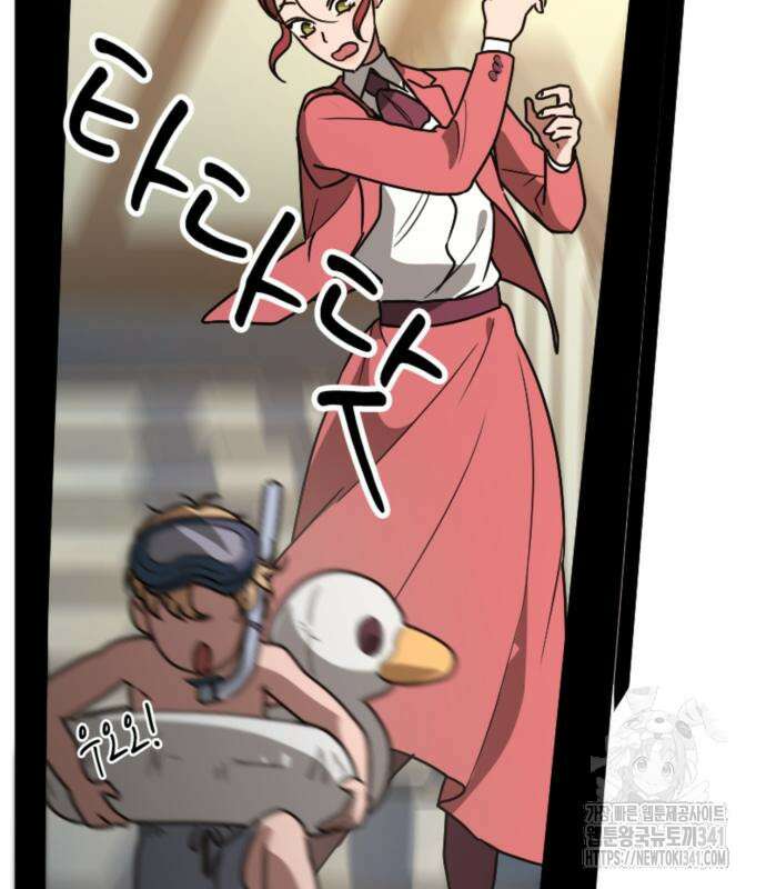 마피아 내니 9화 117