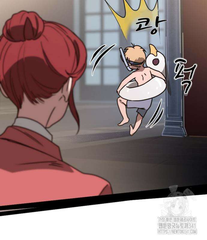 마피아 내니 9화 119