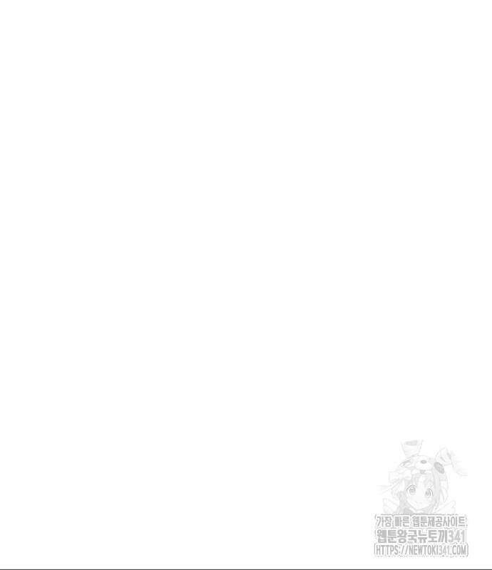 마피아 내니 9화 120