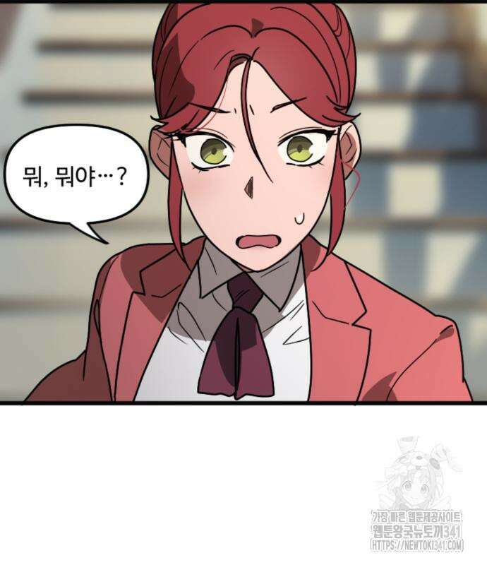 마피아 내니 9화 121