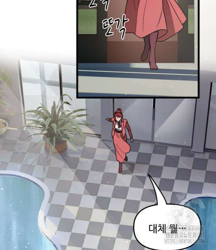 마피아 내니 9화 123