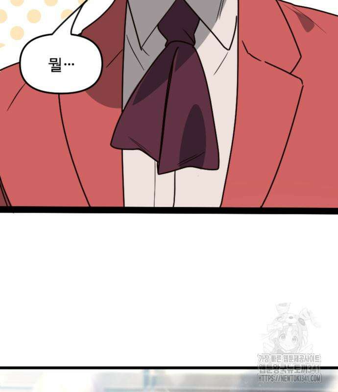 마피아 내니 9화 130
