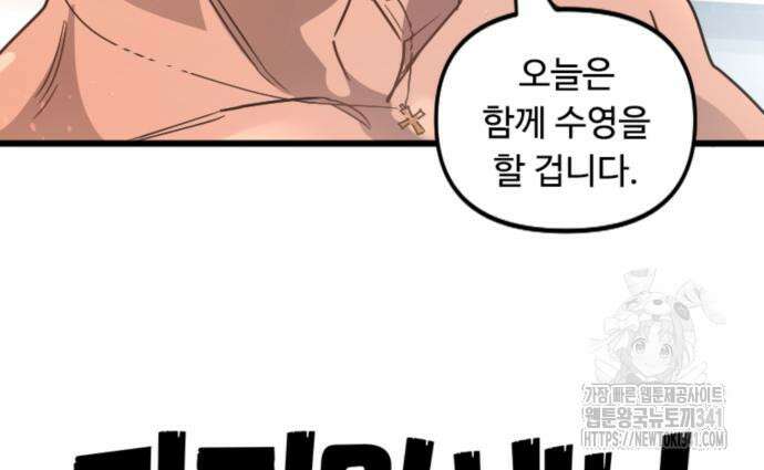 마피아 내니 9화 132