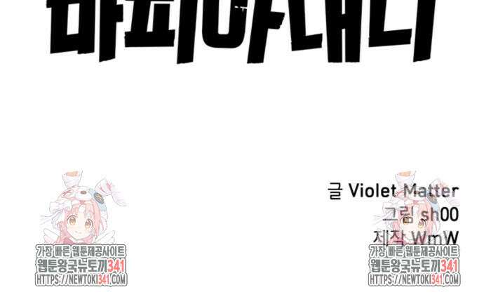 마피아 내니 9화 133