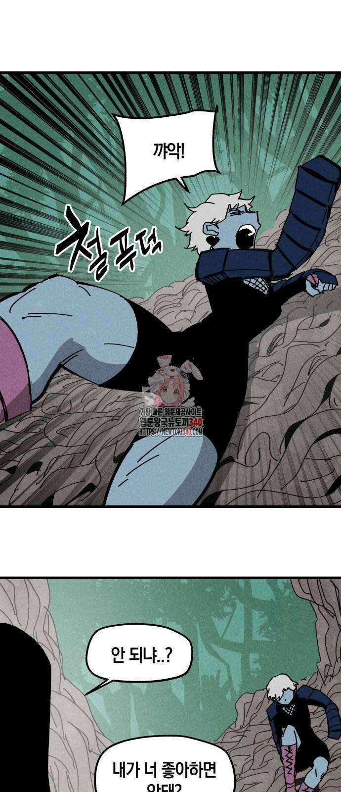 포크&나이프 52화 1