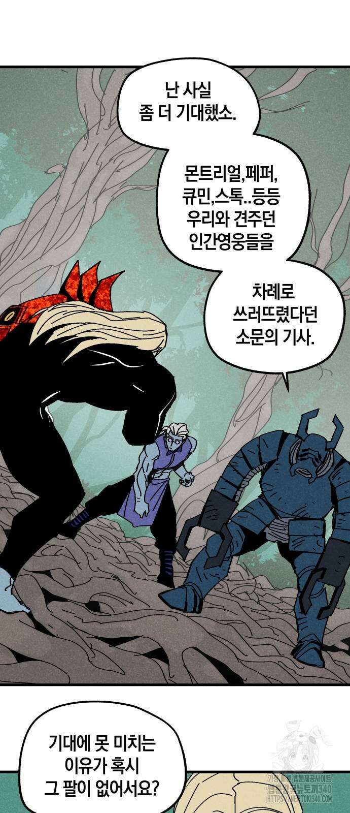 포크&나이프 52화 4