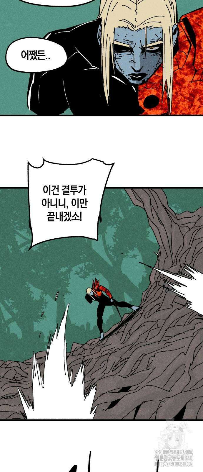 포크&나이프 52화 5