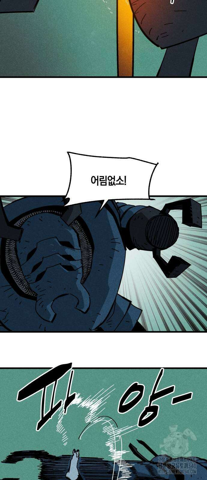 포크&나이프 52화 7