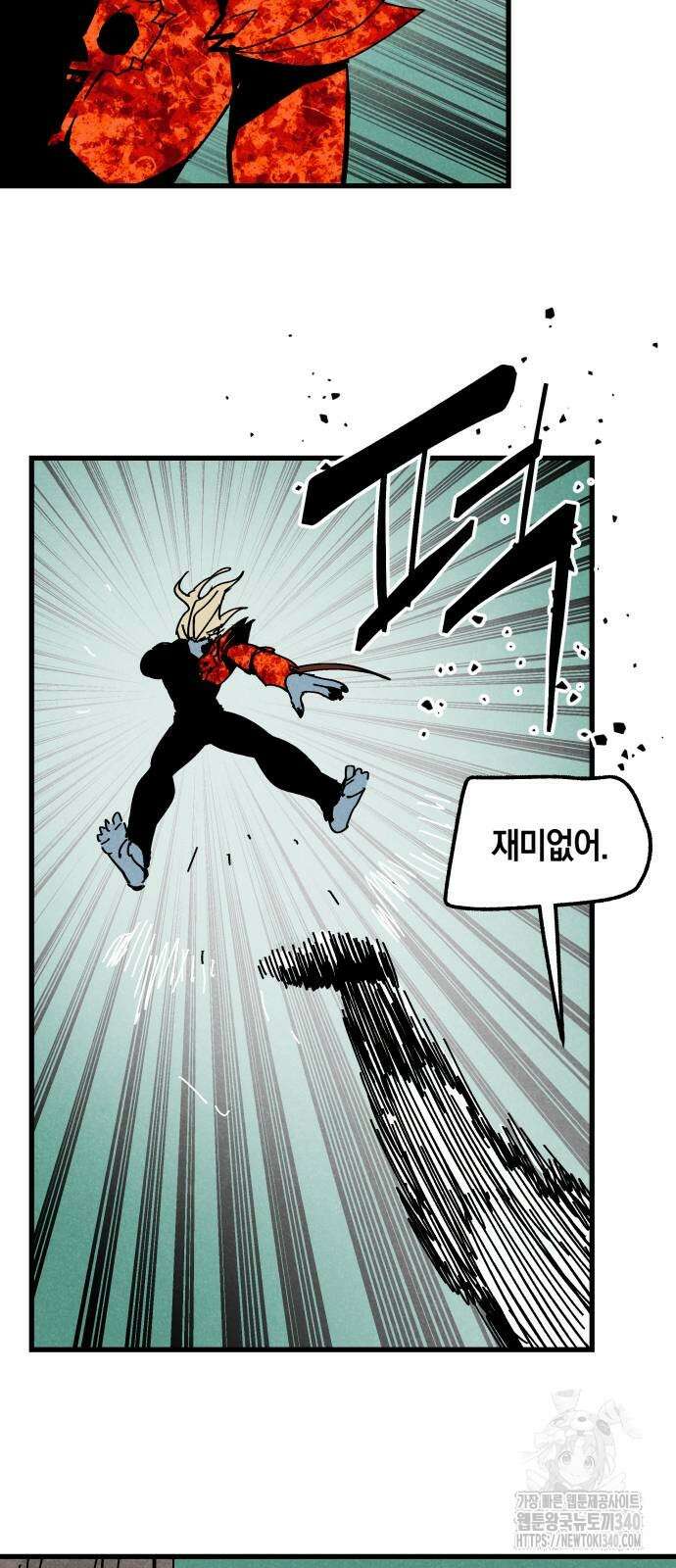 포크&나이프 52화 12