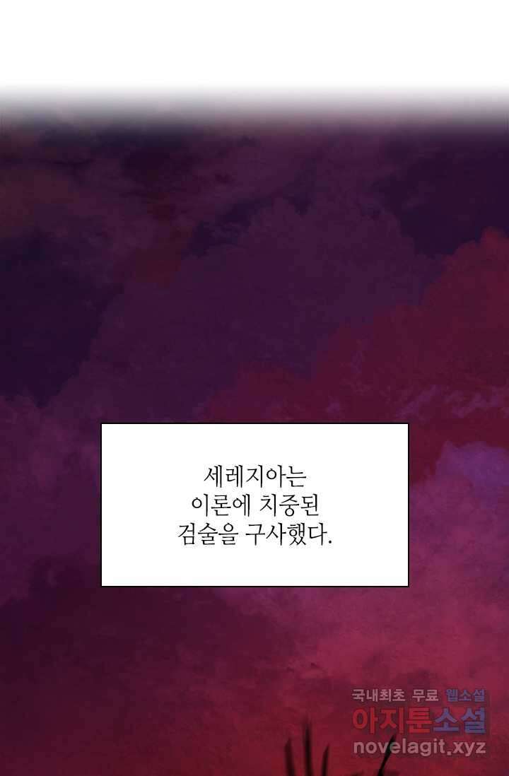 튜토리얼이 너무 어렵다 170화 8