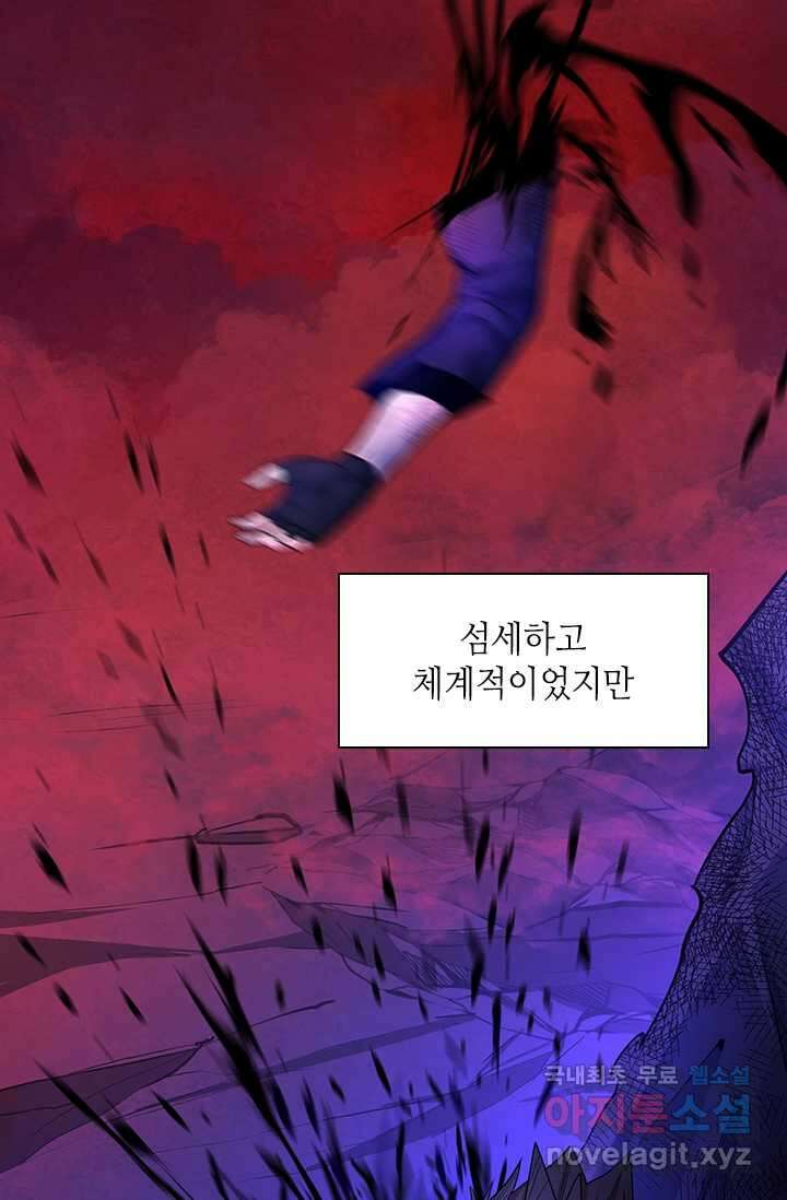 튜토리얼이 너무 어렵다 170화 9