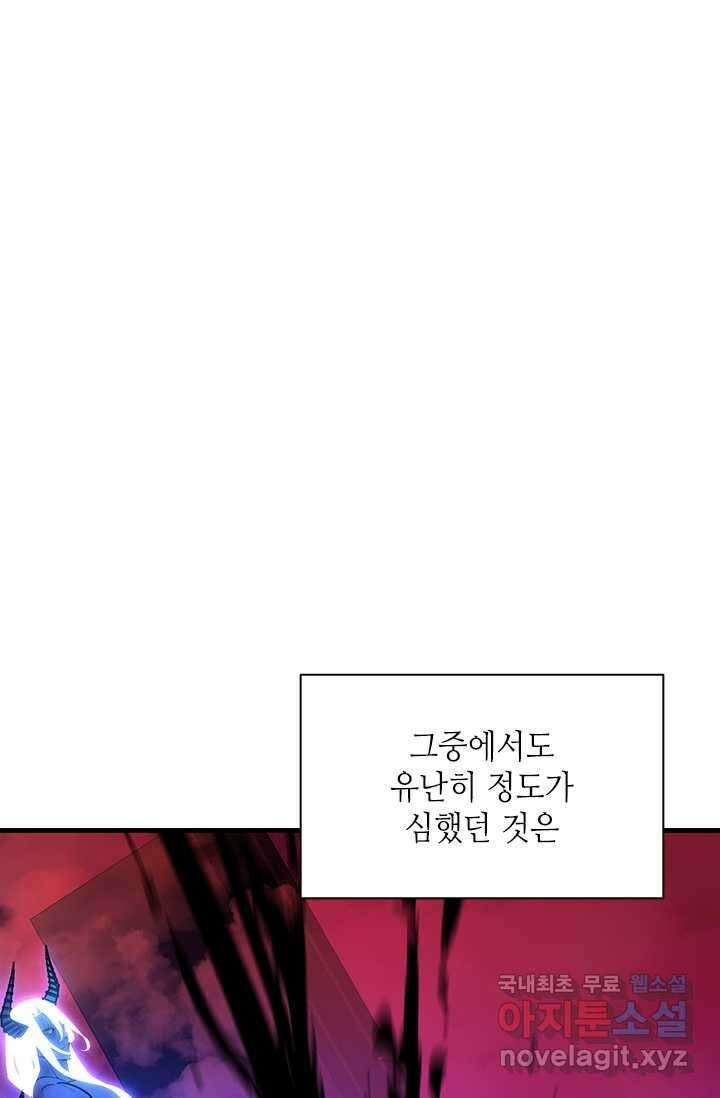 튜토리얼이 너무 어렵다 170화 11