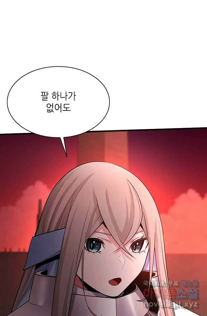튜토리얼이 너무 어렵다 170화 18