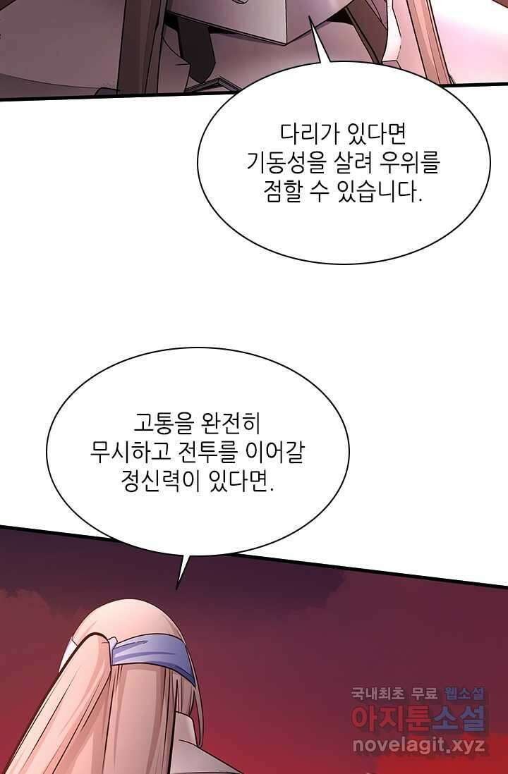튜토리얼이 너무 어렵다 170화 19