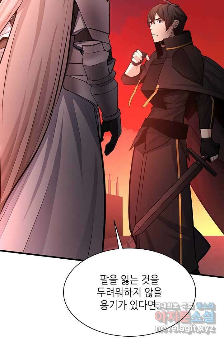 튜토리얼이 너무 어렵다 170화 20