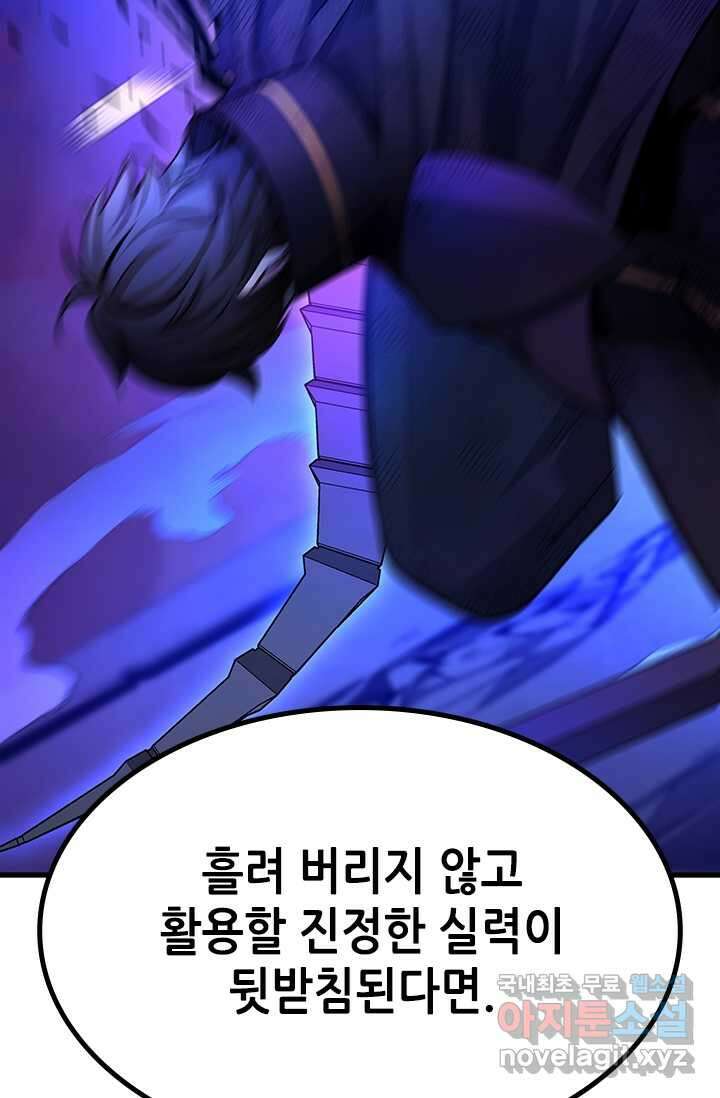 튜토리얼이 너무 어렵다 170화 23