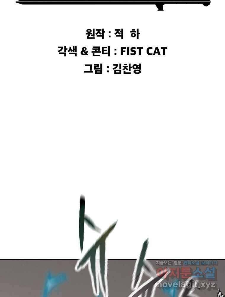 불패검선 218화 2