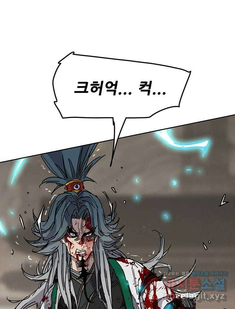 불패검선 218화 4