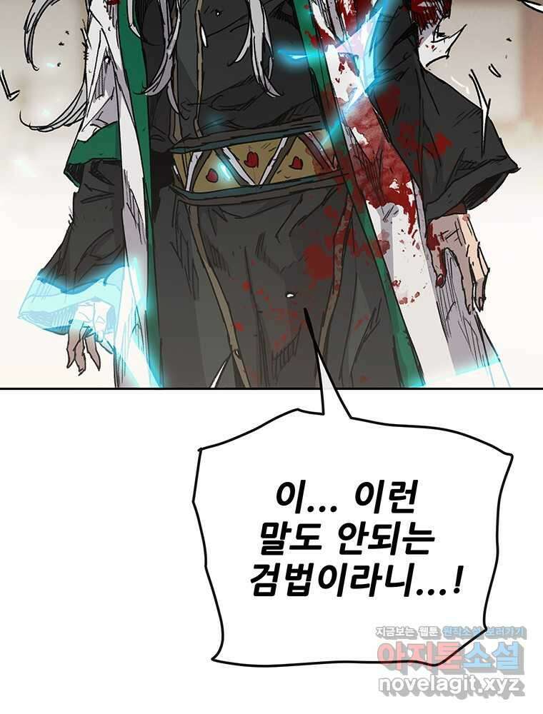 불패검선 218화 5