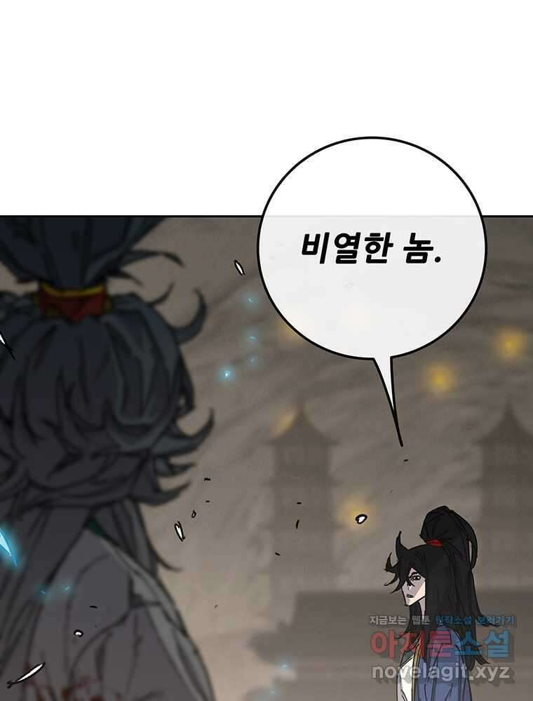 불패검선 218화 6