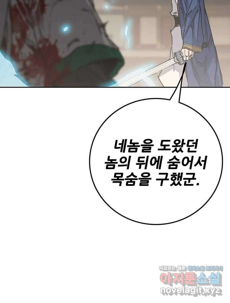 불패검선 218화 7