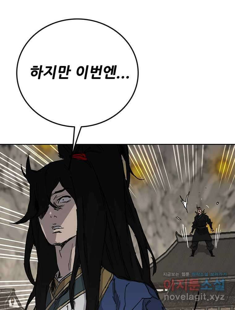 불패검선 218화 8