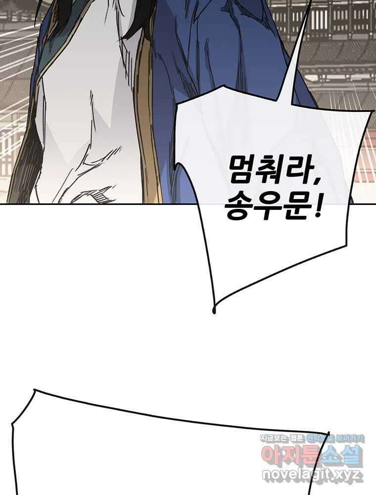 불패검선 218화 9