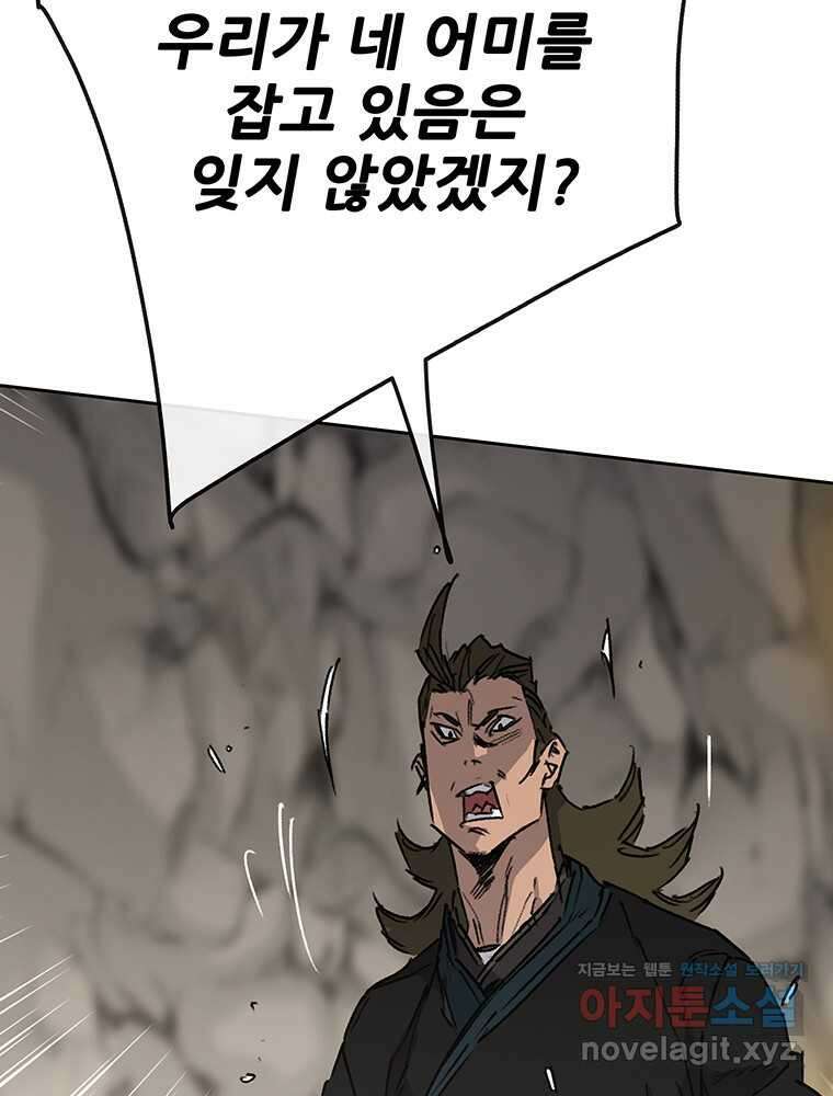불패검선 218화 10