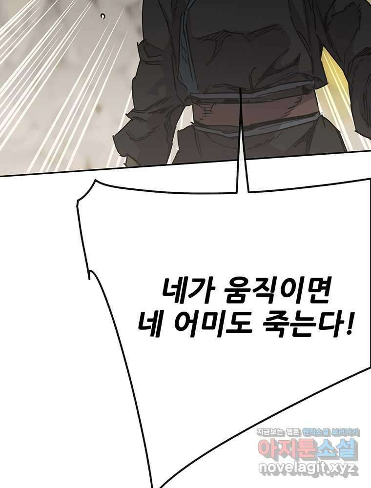 불패검선 218화 11