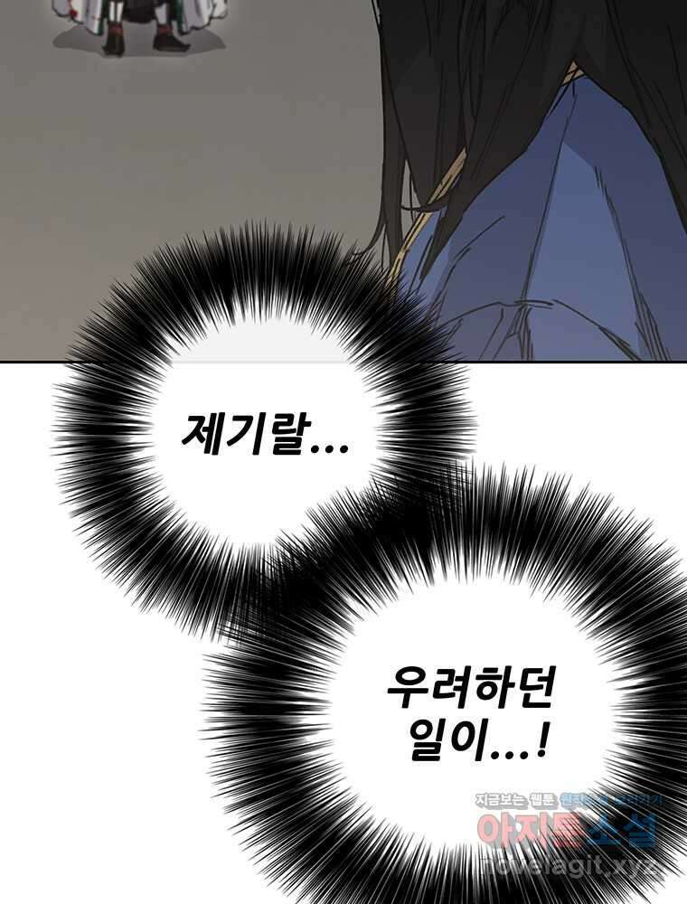 불패검선 218화 13