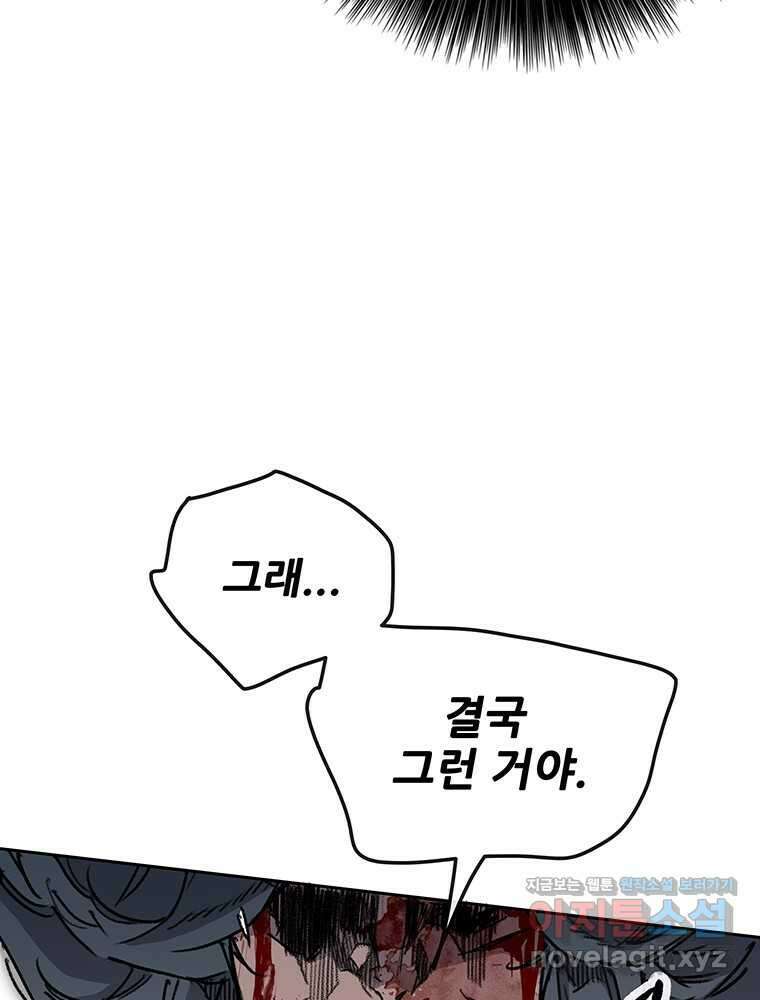 불패검선 218화 14