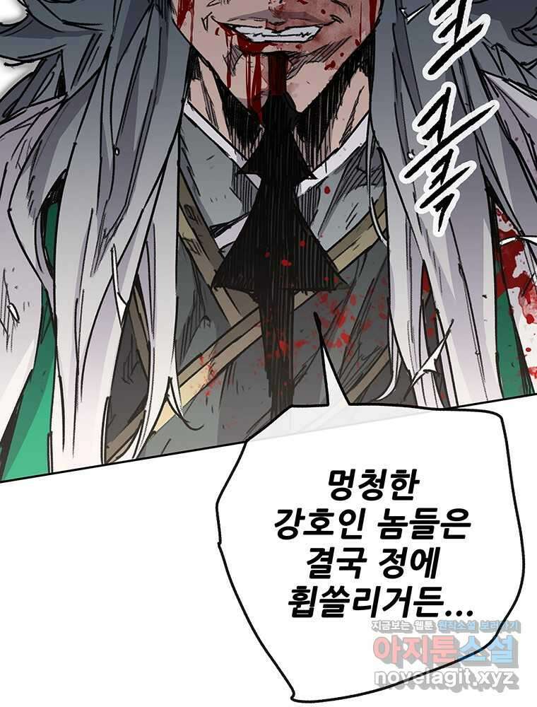 불패검선 218화 15
