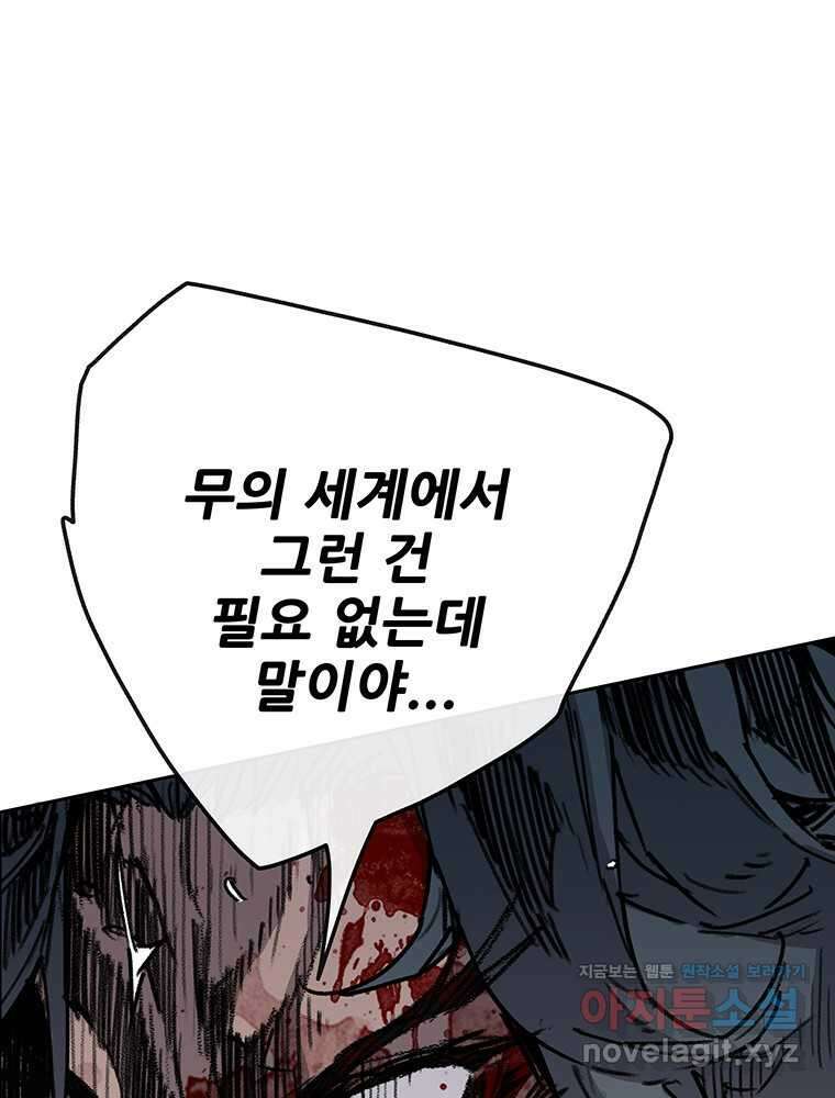 불패검선 218화 16